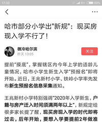 ����������Сѧ���¹棬ҪǨ��2����ܶ��飬����᲻��Ҳһ��