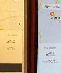 用苹果手机打车竟比安卓贵?