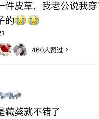 这些女生眼中的时髦单品,在男生眼中low到爆!你中招了吗?