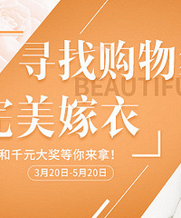 选好婚纱,矮胖平统统遮住!【寻找完美嫁衣】