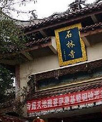 华岩寺还有个“哥哥” 在大渡口