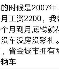 选择月薪不到5千的老公会幸福吗