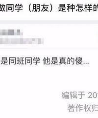 和明星当邻居是种怎样的体验?太尬