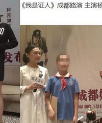 杨幂陷入“诈捐门”,慈善人设被疑