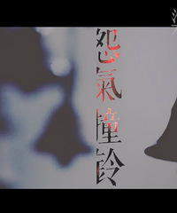 你最不希望被翻拍的小说是哪本?