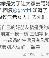 梁静茹为范玮琪拉黑粉丝,你怎么看