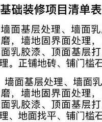 Ұҿһ£ӻװװ޹˾嵥©˵