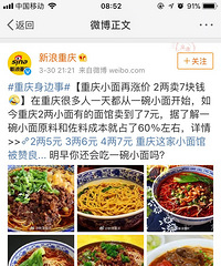 你们发现小面涨价了吗?2两卖7块