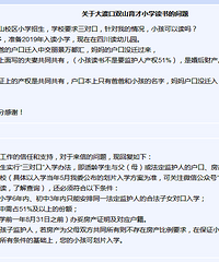 ��ɿ�˫ɽ����СѧҲ��6���һ����������ռ51%����