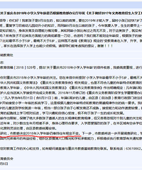 ��������С��ѧ����ſ��������лظ��ˣ���ί˵�Ľ��겻�ñ�