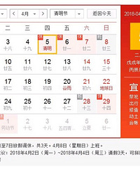 2018清明加班有三倍工资吗? 来打鸡血,清明加班有三倍工资