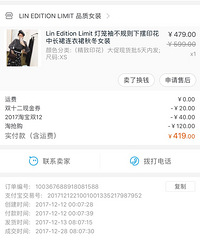 来嘛!吐槽网红服装店_LIN家!