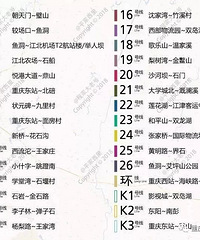 重庆轨道交通2050终极规划图,城市核心区最牛