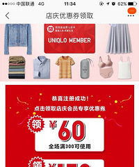 一年一度优衣库店庆要开始了!满300-60,安利我的购物清单