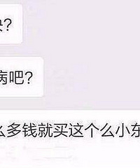 买了一支278块的口红男友嫌贵