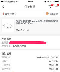 苏宁特卖599-300,买了个银手镯比代购都便宜