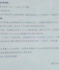 �����������ƺ�Сѧ2018������֪ͨ