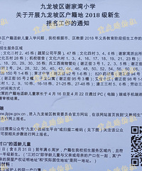 2018�꣬л����Сѧ�������棬��Ƭ��Χ��