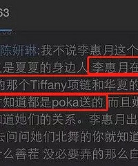 黄轩前女友夏夏和林更新前女友开撕,为了一个出轨豆得儿的渣男!