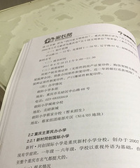 2018��Сѧ��ѧָ���ֲ�