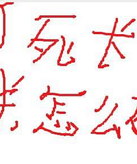 ֧У彡Ҿǳ֣ʲôֵĺ÷