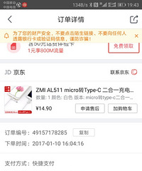 你还敢用小米吗?家里差点引发火灾了