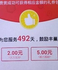 吐槽这个赞赏页面,想钱想疯了?