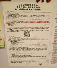 2018��������������Сѧ��Ƭ  ������Сѧ������Χ