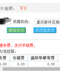 海淘之后被税,如果不交税,退货有没有什么负面影响啊