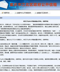 ʯ��ɽ��Сѧ���µ���Ϣ��