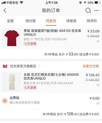 优衣库店庆300-60你们都买了什么?