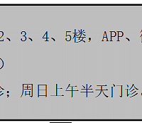 重医附一院产科门诊就诊流程,需要的可以了解一下【孕期龙门阵】