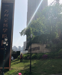 打探万科金域学府,均价1万4的小户型装修学区房,小区环境已建成