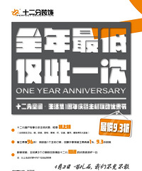 每1个主材订单,施工费再减1%,9.3折封底!