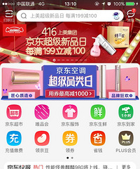 你们一般都在京东买什么啊??