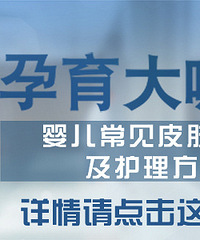 夏季到来如何给宝宝护理皮肤,来看看专家怎么说吧