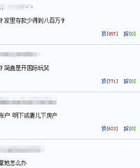 八中女副校长撞伤4人不愿继续垫付被骂得好惨,但我觉得她没错
