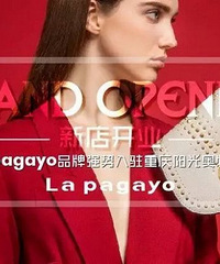 阳光世纪帕佳图新店开业,28元起