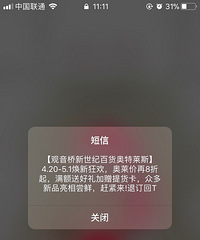 你们收到过这种短信没?成功接收,但短信里找不到记录