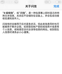 你们收到过这种短信没?成功接收,但短信里找不到记录
