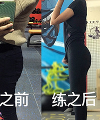 这就是健身前后的差别!屁股真的变好翘