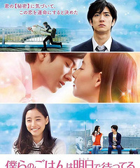冲着男女主颜值来图解电影《明天也有好吃的饭》