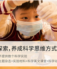 不到2千块,玩转科学实验课