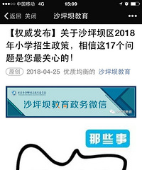 2018��ɳƺ����Сѧ�����ص��ע��Ϣ