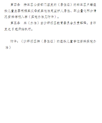 ɳƺ���������������Сѧ�����취  ɳƺ��������С֪ͨ