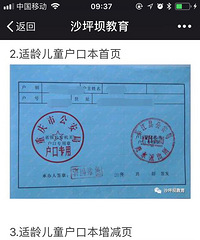 ɳ��������Сѧ����5��7�ſ�ʼ�������취������Ӵ