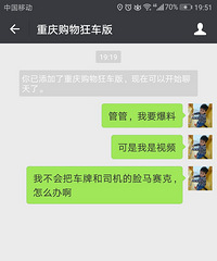 在珞璜往鱼洞方向,我差点儿下车爆打对方司机【行车记录仪故事】