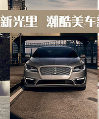 五一新光里,潮酷美车汇