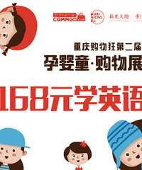 168元学英语,好划算