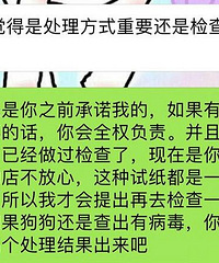 买狗狗一周查出来有细小,卖家说